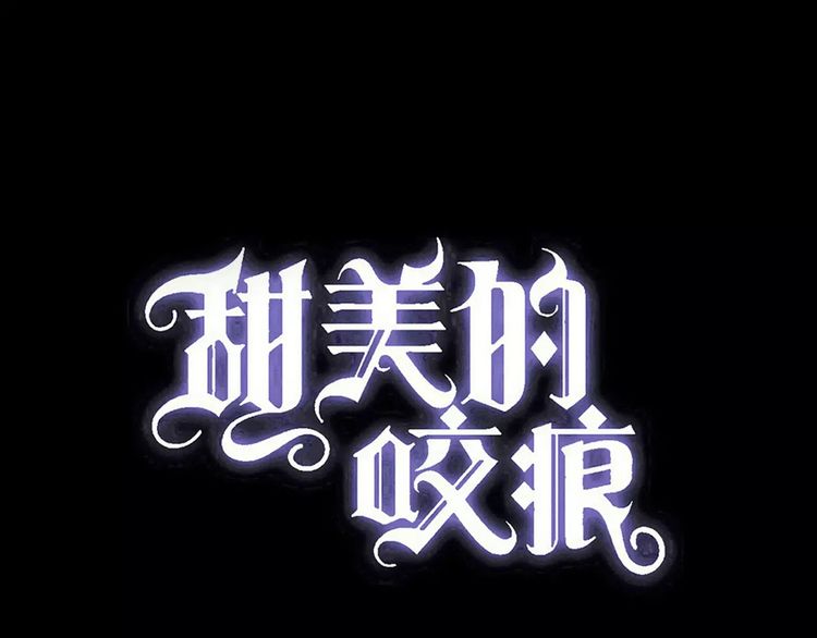 誓约篇 第25话 为爱而战！11