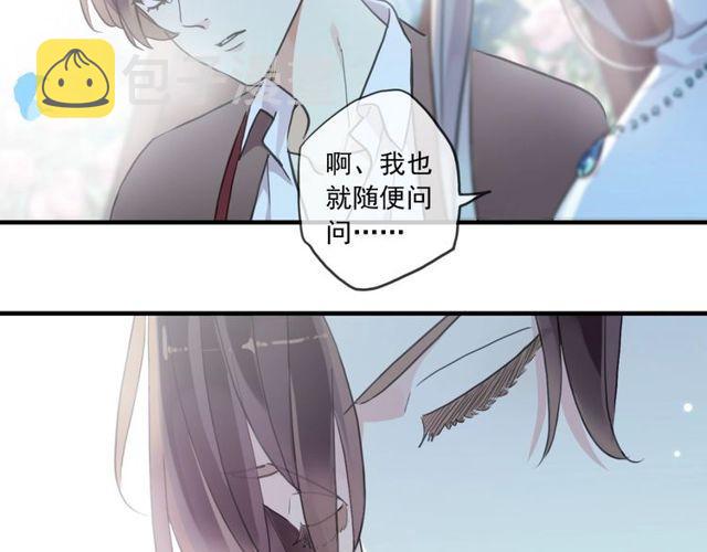 守护篇 第60话 甜美的守护103