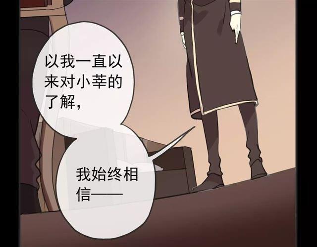 誓约篇 第12话 心中的真相67
