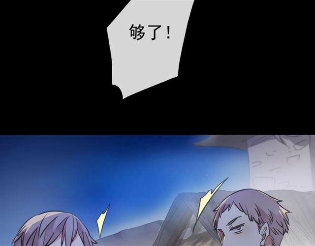 誓约篇 第27话 交易达成！49