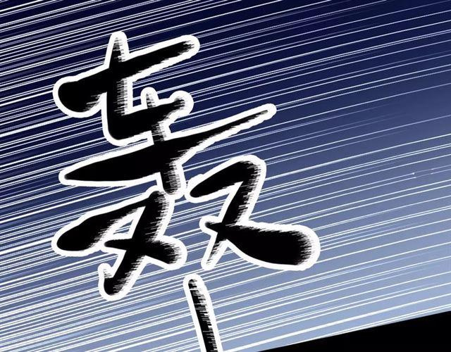 誓约篇 第23话 你究竟是谁？112