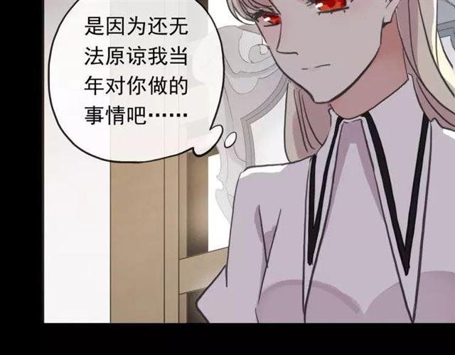 誓约篇 第1话 假面舞会108