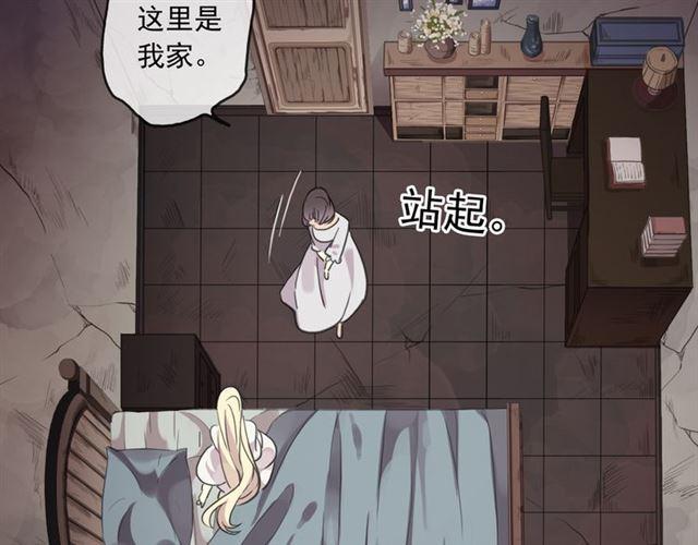 守护篇 第16话 仇恨的种子91