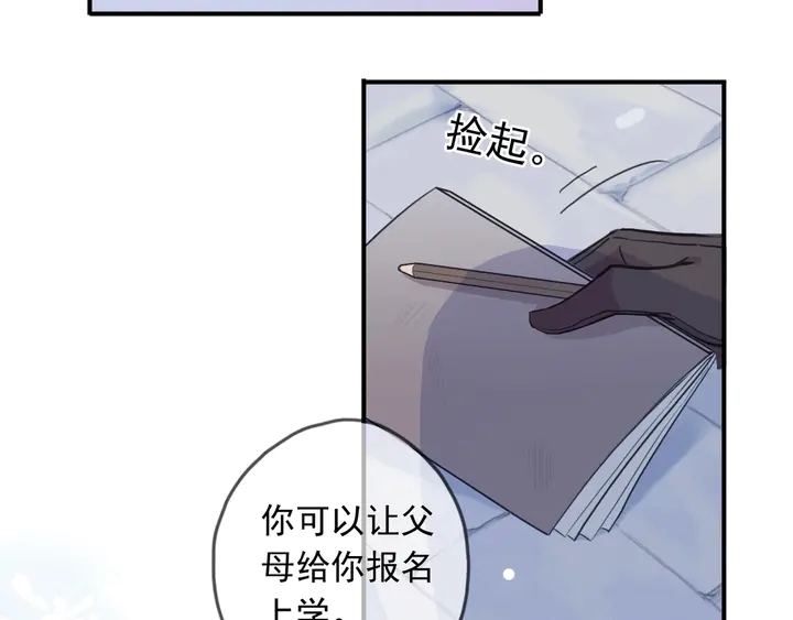 番外六 你是谁呀~76
