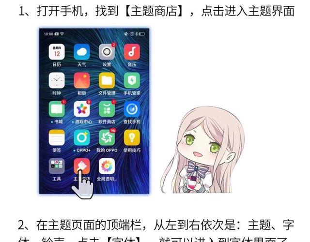 定制手机字体和主题上线啦16