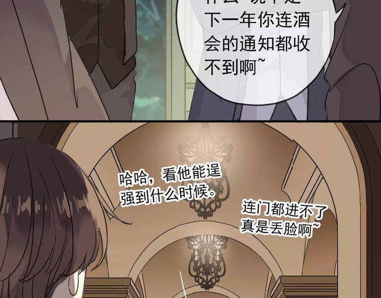 第17话 难以言喻的悸动16