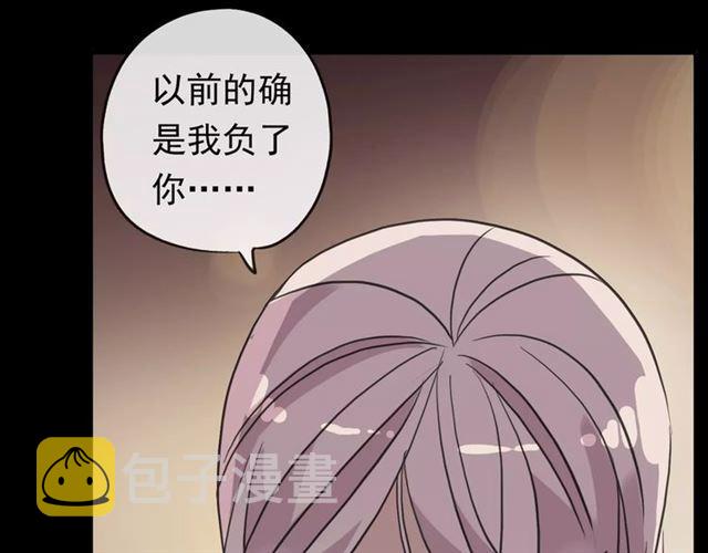 誓约篇 第3话 你到底想我怎样11