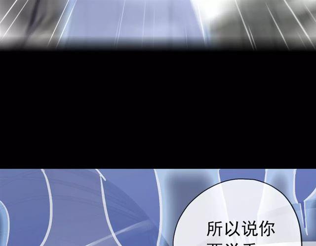 誓约篇 第24话 愿为你折辱69