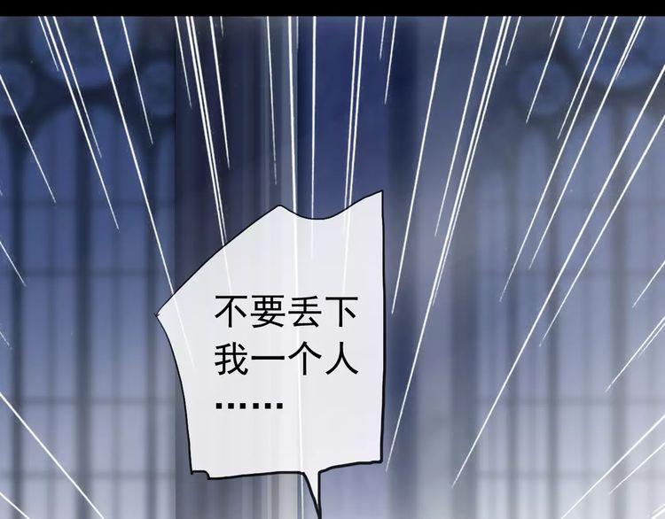 誓约篇 第25话 为爱而战！120