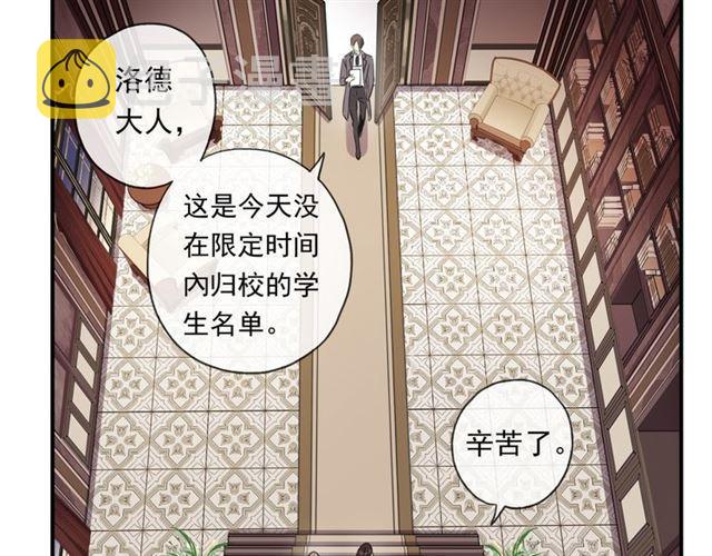 守护篇 第6话 她有危险了！8