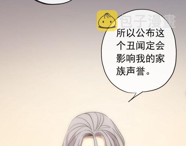 誓约篇 第28话 我对你很好奇38