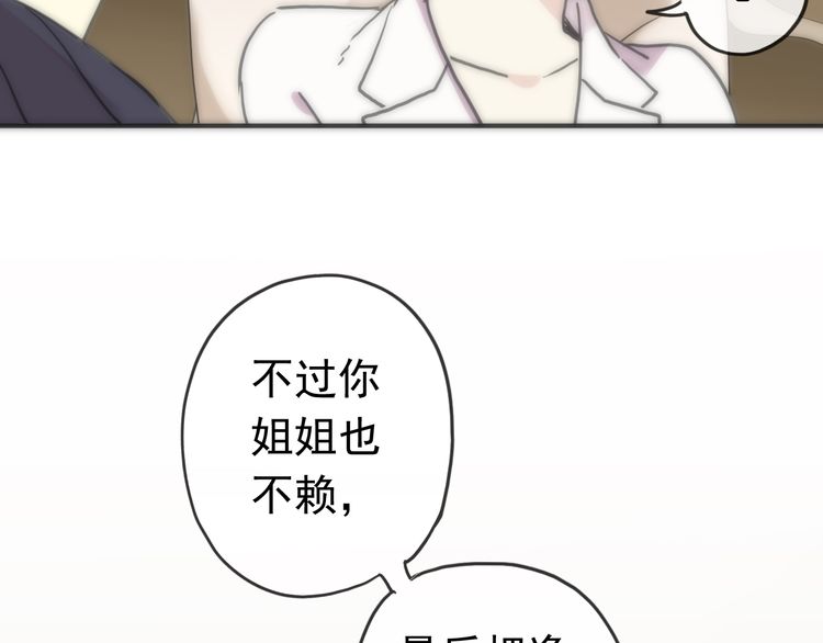 第42话 我一直在等你回来16