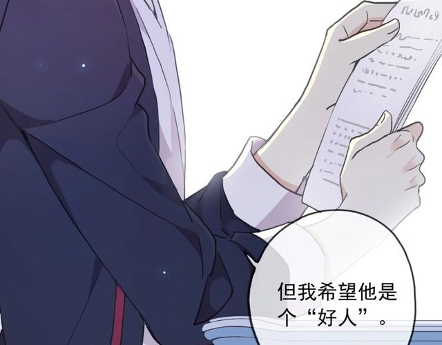 守护篇 第40话 甜蜜陷阱60