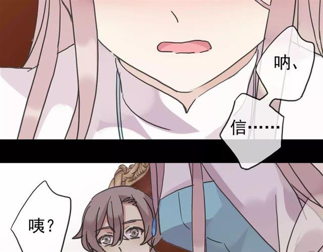 第36话 我不是玩具！！31