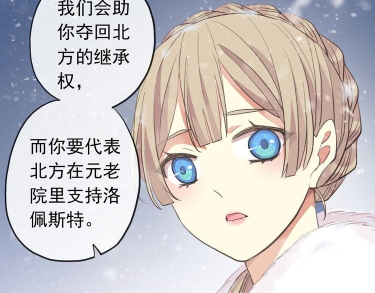 誓约篇 第49话 其实我喜欢你46