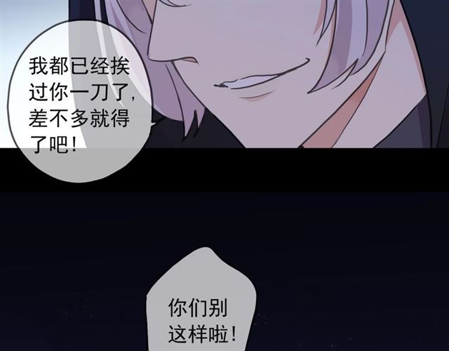 守护篇 第54话 我的故事201