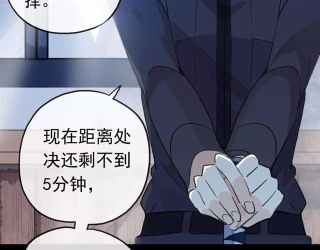 誓约篇 第23话 你究竟是谁？88