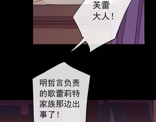 誓约篇 第22话 残酷的抉择83