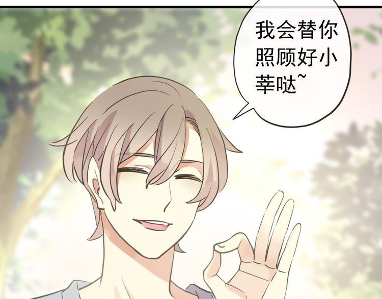 誓约篇 第33话 浪漫宣誓20