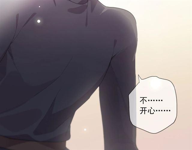 番外一 咬耳朵~?43