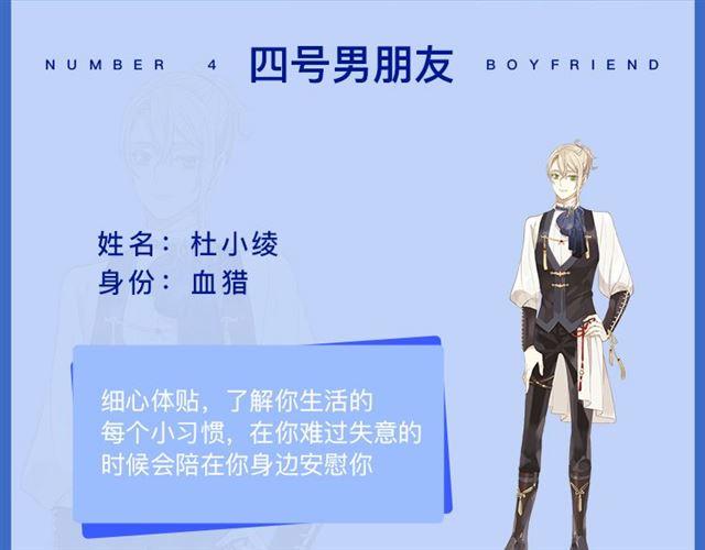 周边番：选择你的理想男友9