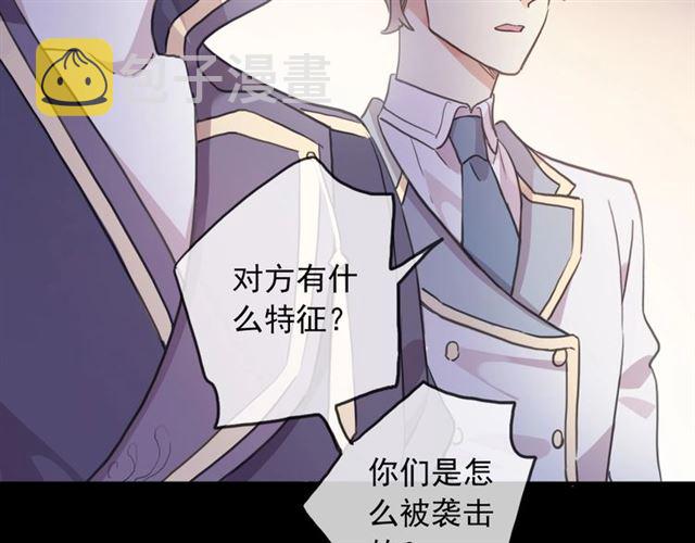 守护篇 第44话 猎物92
