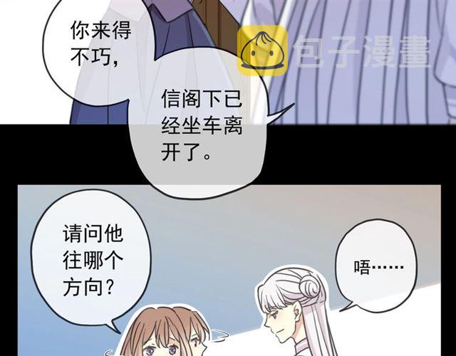 守护篇 第41话 愤怒113