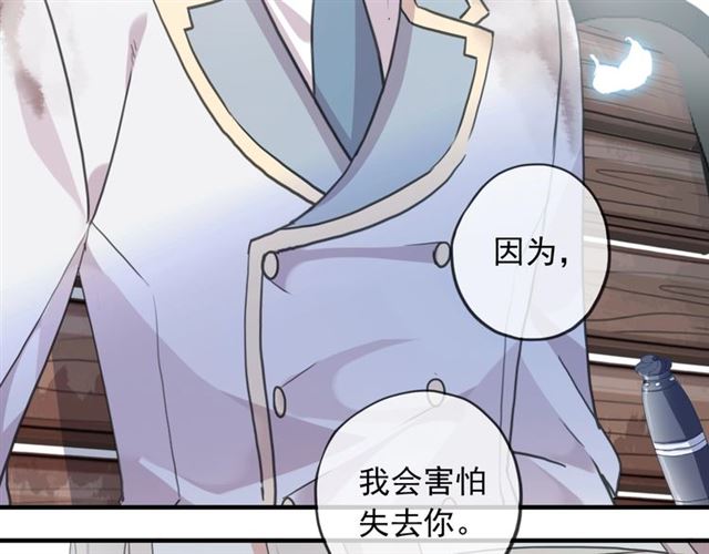守护篇 第51话 不安178