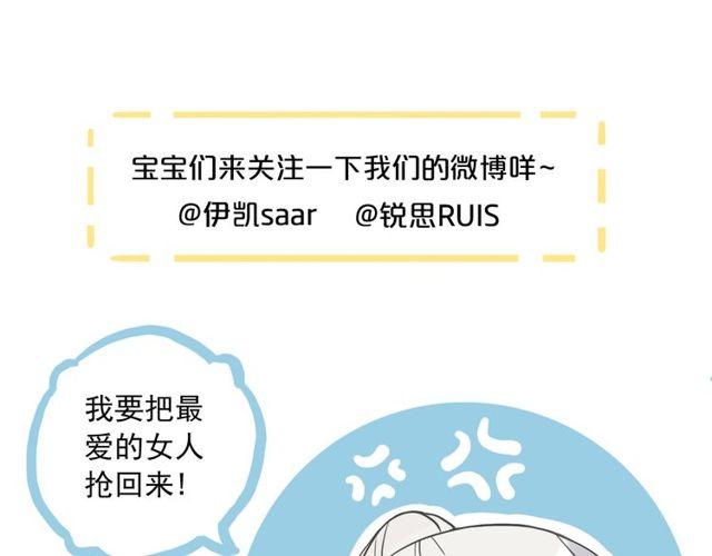 誓约篇 第39话 激战在即91
