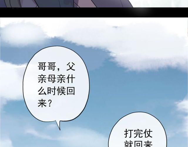 誓约篇 第44话 兄长的守护18