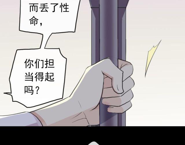 誓约篇 第36话 惊天阴谋13