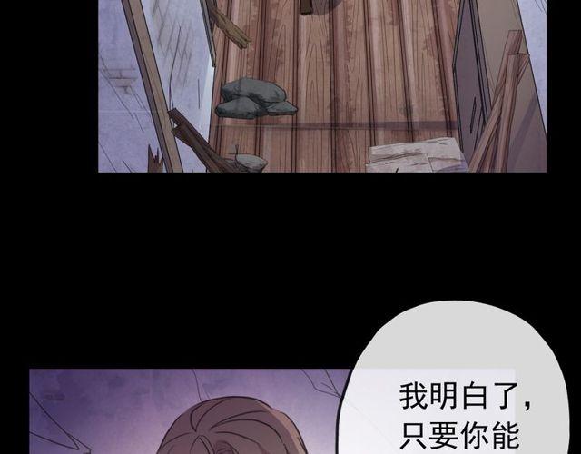 誓约篇 第27话 交易达成！119
