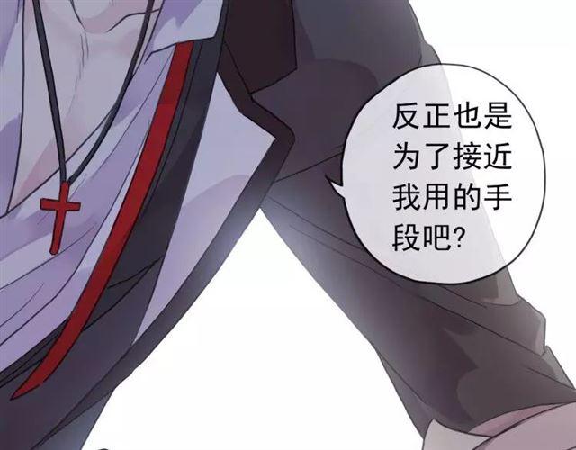 第1话 命运纠缠的起点76