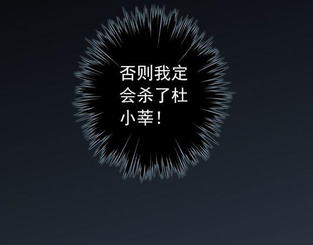 誓约篇 第28话 我对你很好奇82
