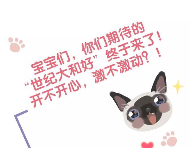 誓约篇 第17话 坍塌的壁垒！157