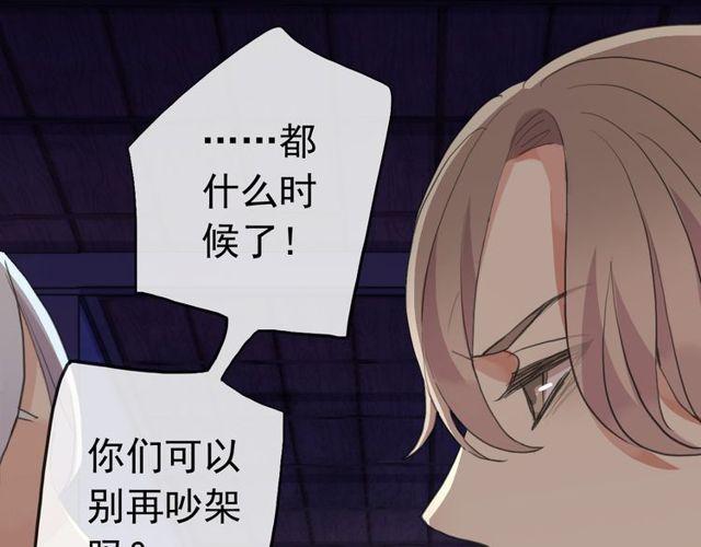 誓约篇 第29话 危机四伏！21