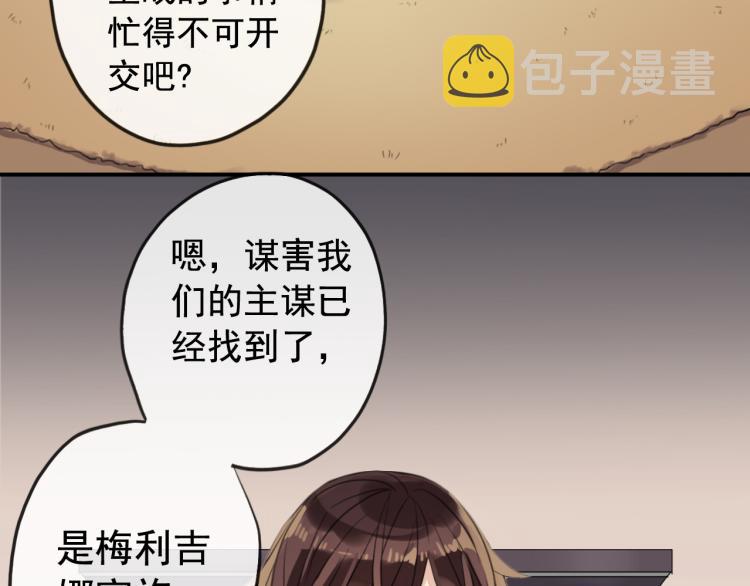 誓约篇 第51话 我只要你负责27