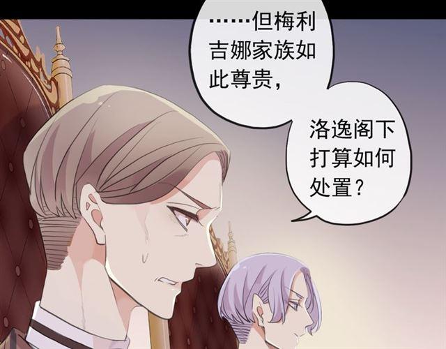 誓约篇 第50话 逸的魅力69