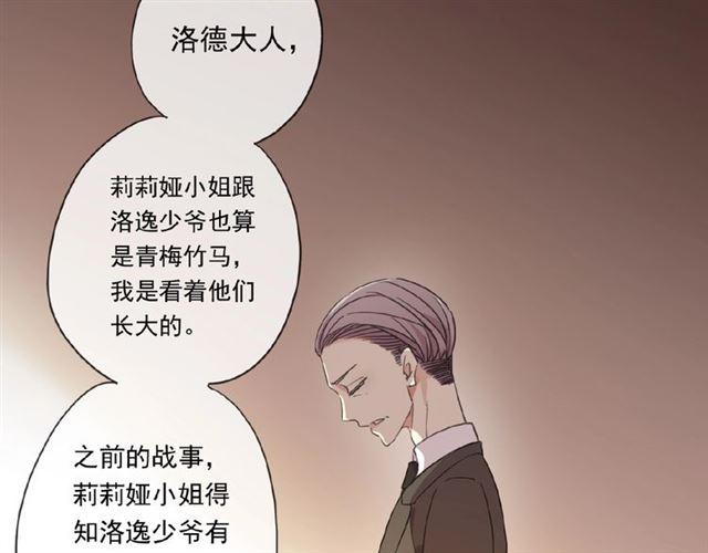 守护篇 第19话 钟情于你90