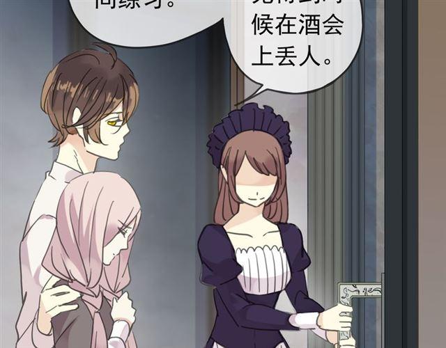 第13话 罪爱的萌芽86