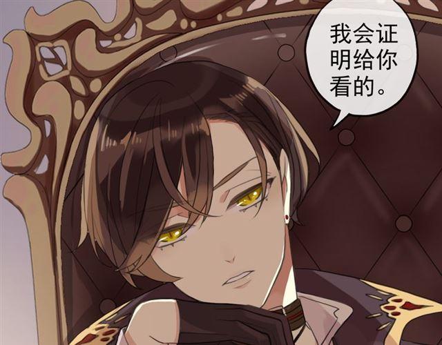 誓约篇 第47话 计中计！141