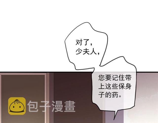守护篇 第53话 我的条件13