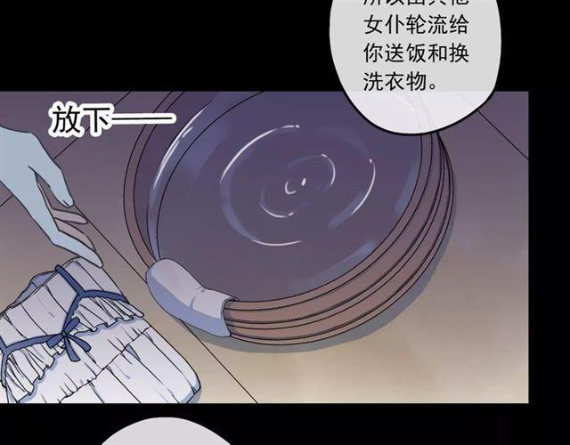 第54话 爱恨交织的禁锢86