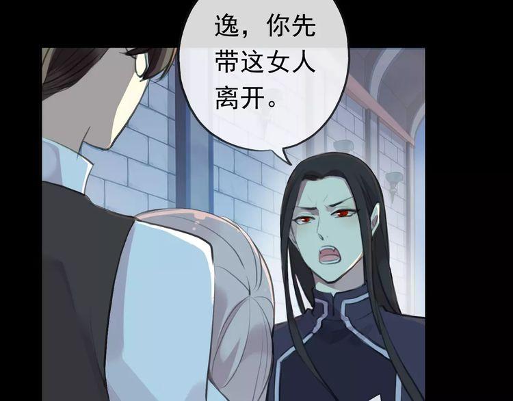 誓约篇 第15话 不想放开你！16