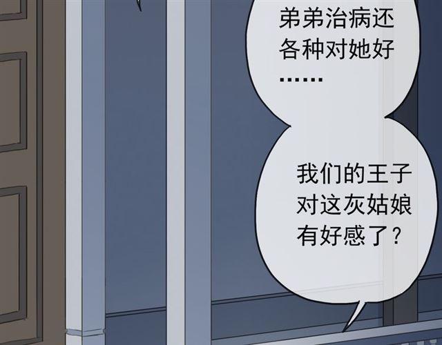 第9话 心动的感觉48