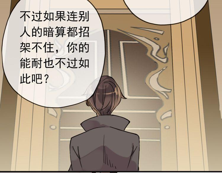 第17话 难以言喻的悸动36