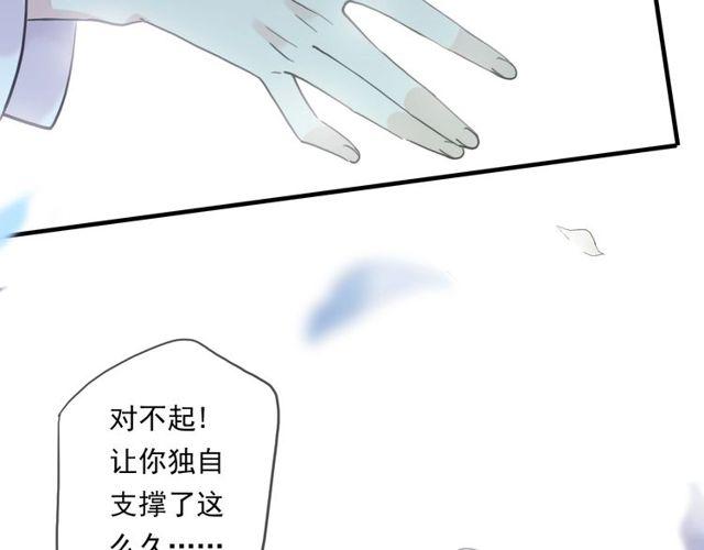 守护篇 第60话 甜美的守护59