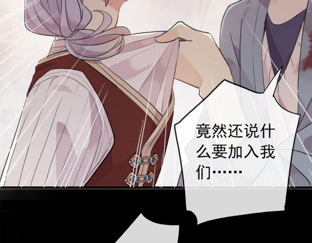 誓约篇 第29话 危机四伏！15