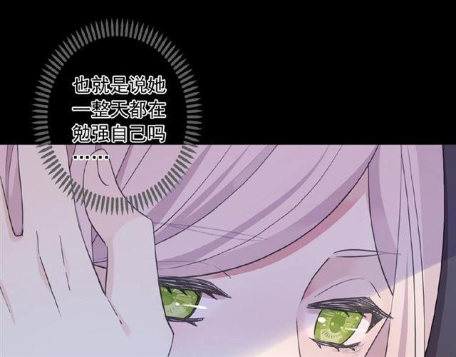 守护篇 第35话 多一点依赖33