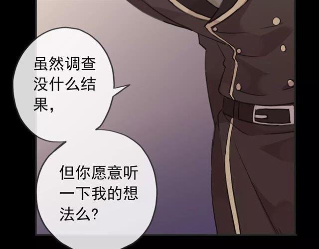 誓约篇 第12话 心中的真相63